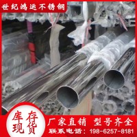 现货供应 304不锈钢管 316不锈钢装饰管 不锈钢圆管 材质全