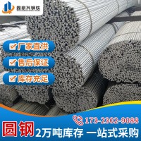 专业供应 45#碳钢圆钢 冷拉圆钢 规格全 生产厂家出货 欢迎咨询