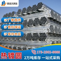 【焊管批发】厂家直供焊管 直缝焊管 大口径焊管 Q235B焊管