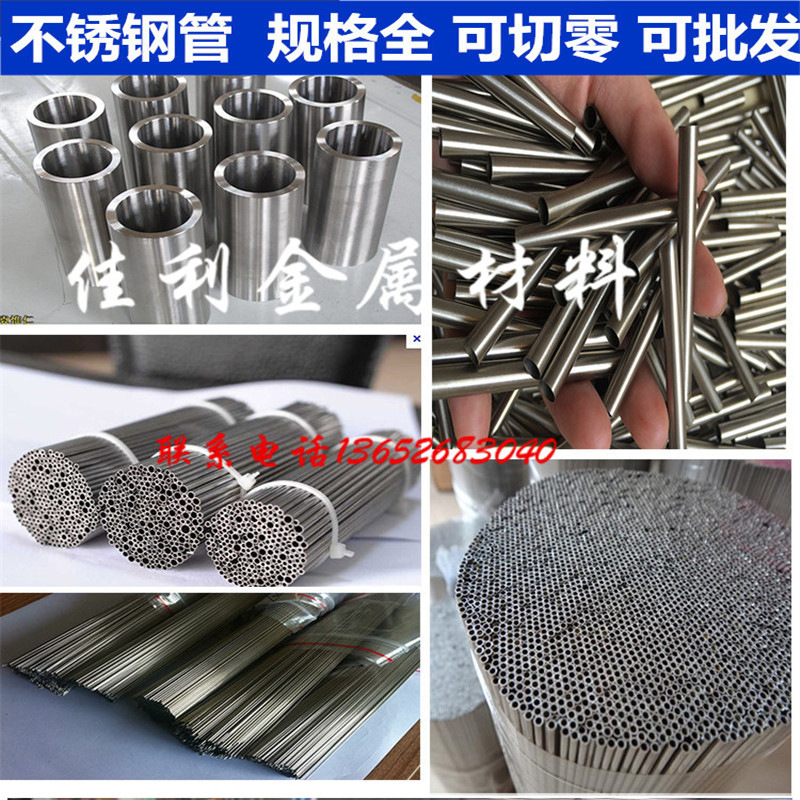 304不锈钢毛细管4