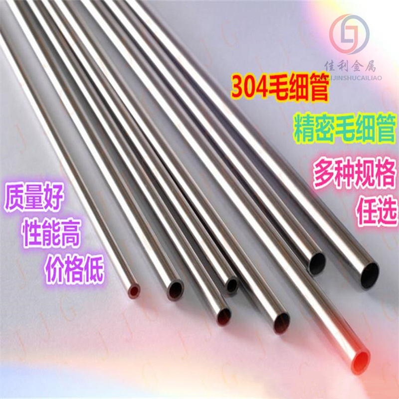 304不锈钢毛细管2