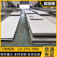 太钢不锈钢板 大厂原材料304不锈钢板 316L不锈钢板现货 可定尺