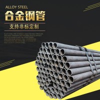 批发销售 15CrMo合金无缝钢管汽车制造用大口径合金钢管规格多