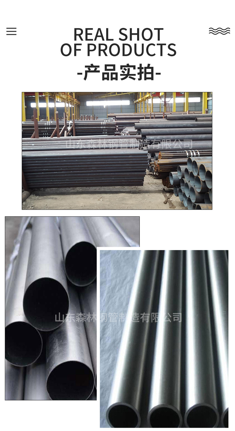 山东森林-合金钢管_07.jpg