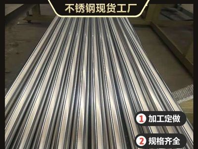厂家304不锈钢圆管薄壁不锈钢水管拉丝不锈钢光亮管 欢迎电询！