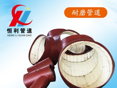 陶瓷耐磨管道 耐磨陶瓷环管件 内衬陶瓷环复合管道 陶瓷耐磨弯头