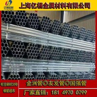 经销批发 量大优惠 规格 镀锌钢管 全衬塑钢管 球墨铸铁管