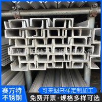 槽钢切割焊接打眼加工 可切割零售 可来图定制加工