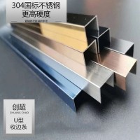 304不锈钢黑钛金U型踢脚线L型收边条凹型槽玫瑰金吊顶圆弧装饰条