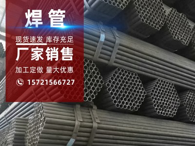 焊管 量大价优 现货速发 货源充足
