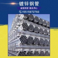 镀锌管 镀锌钢管 消防管 钢衬管 无缝管 6米多种规格 经营厂家