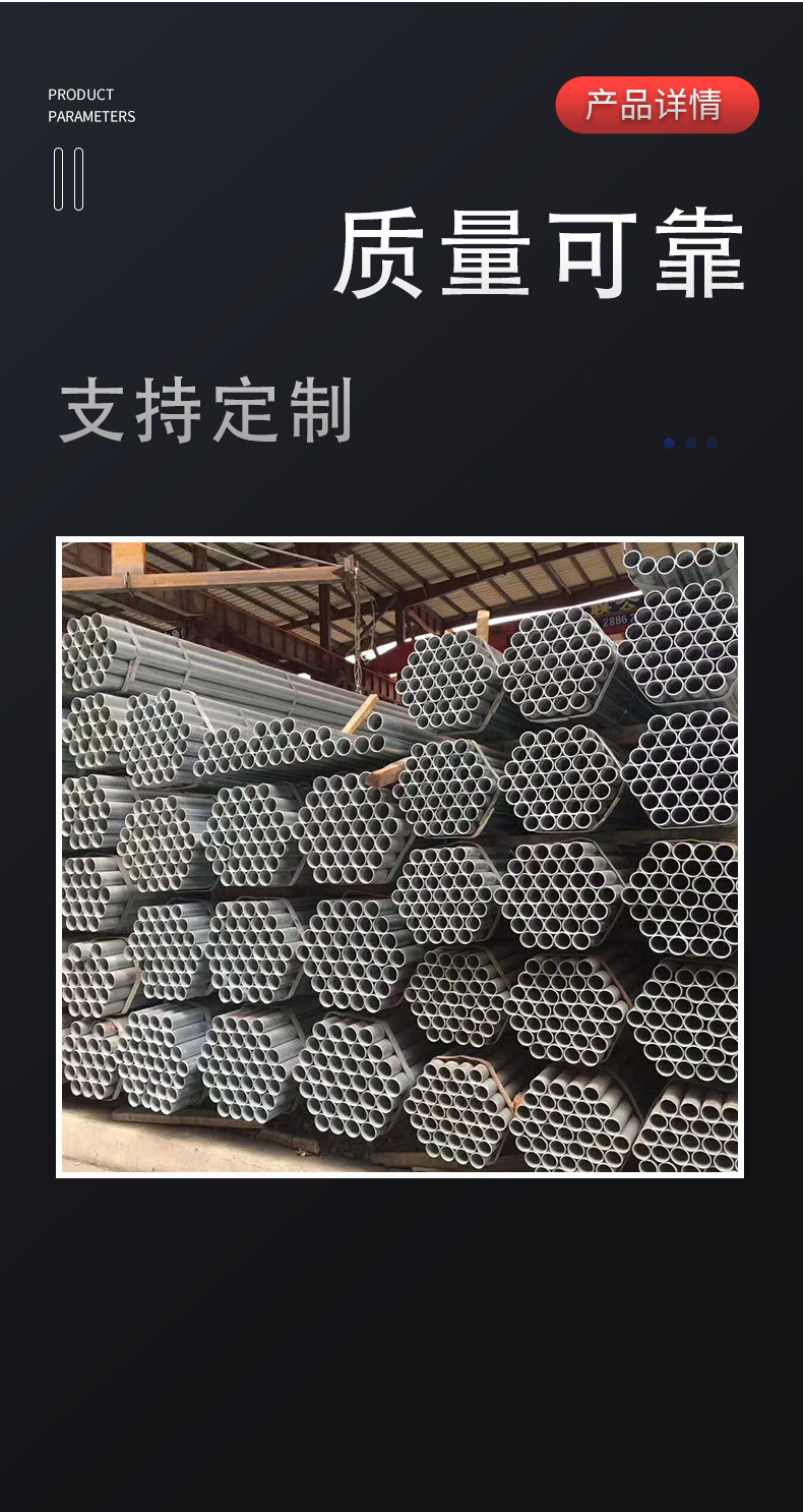 镀锌管详情_06