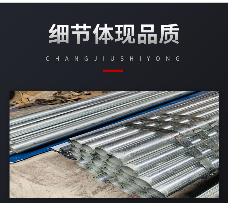 镀锌管详情_07