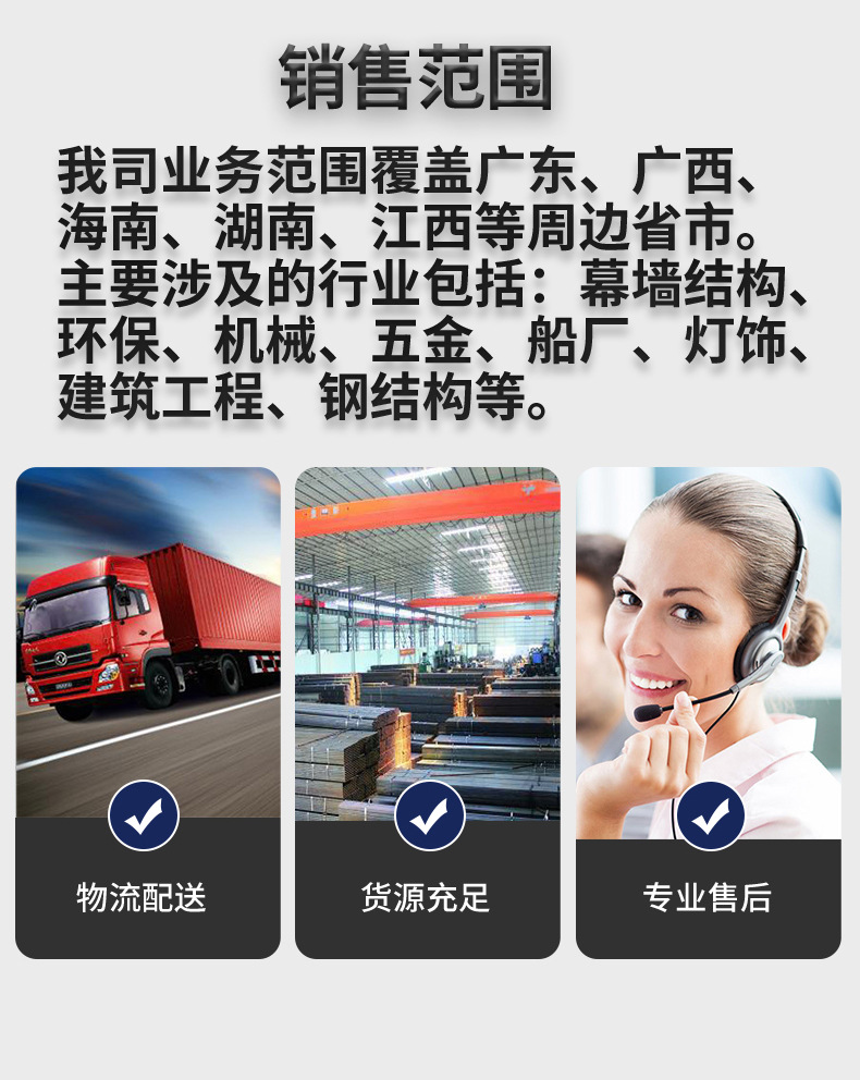 镀锌扁铁详情页_04