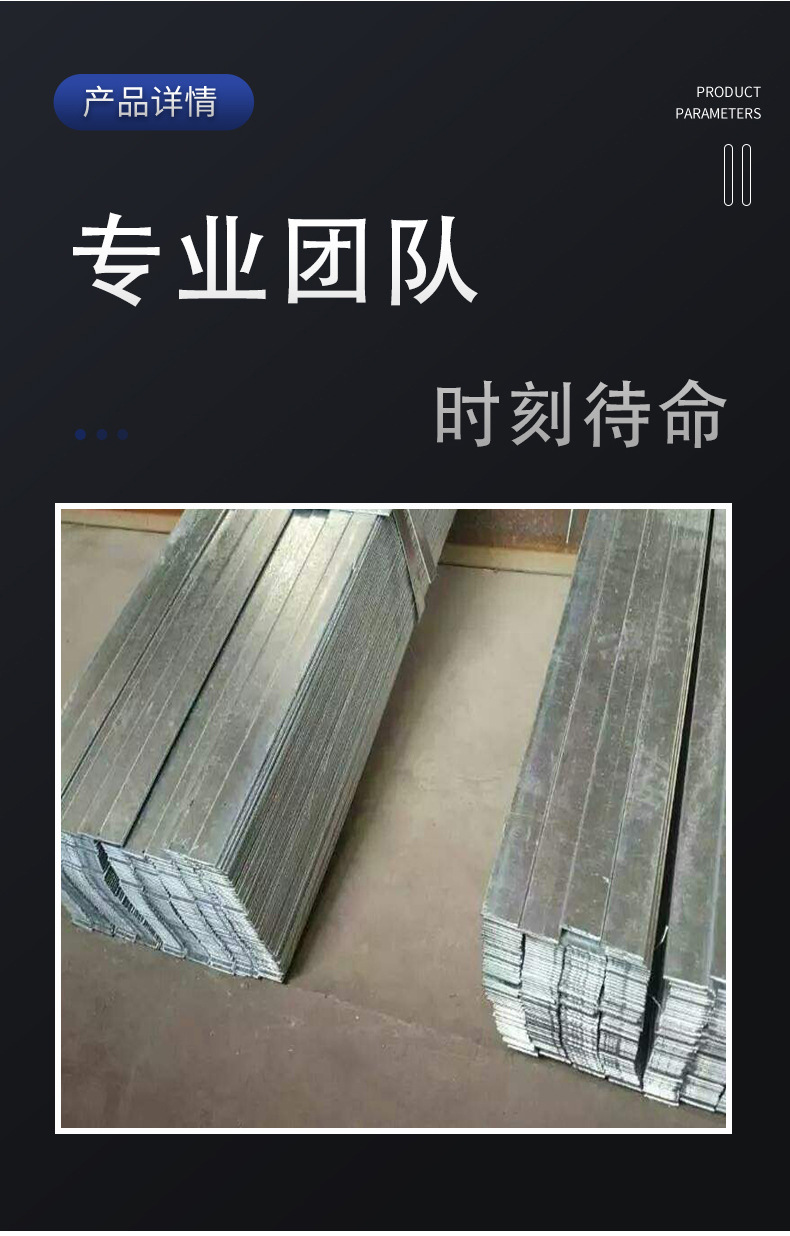 镀锌扁铁详情页_05