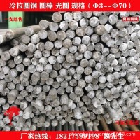 冷拉圆钢 45#圆钢 φ14 φ15 φ16 φ17 φ18冷拉光圆 圆棒现货