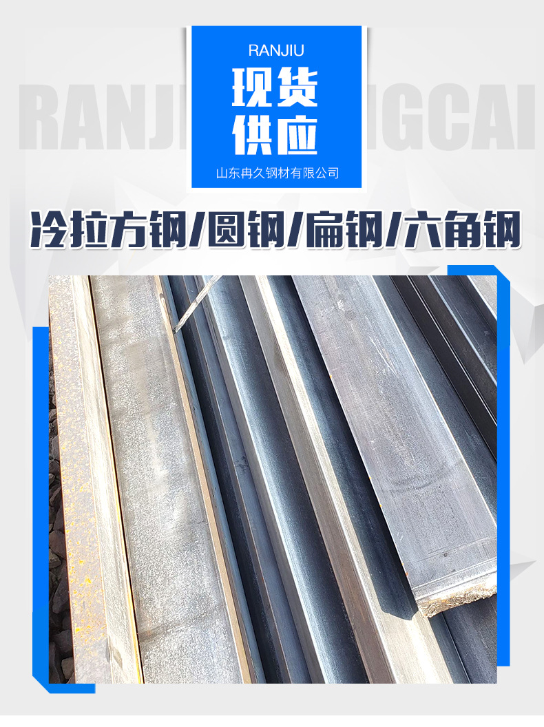 冷拉方钢圆钢扁钢六角钢_01.jpg