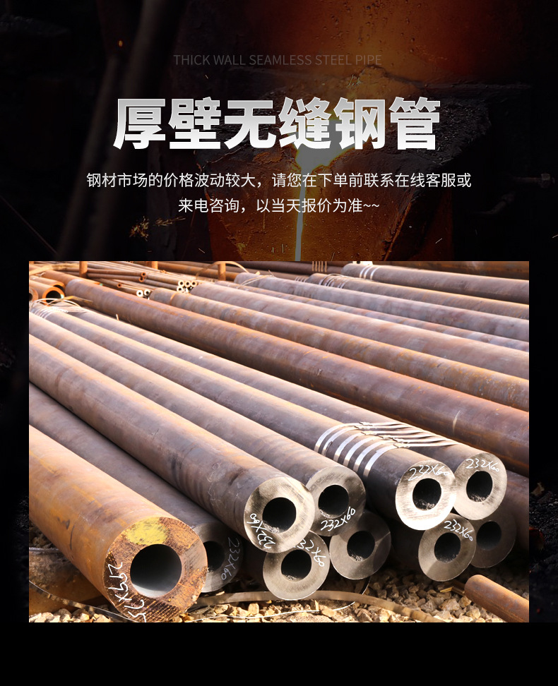 厚壁无缝钢管_02.jpg