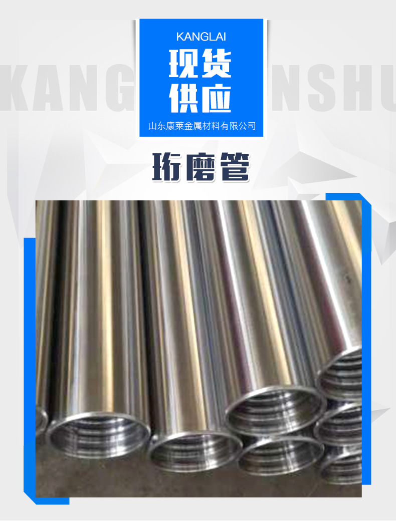 珩磨管_01.jpg