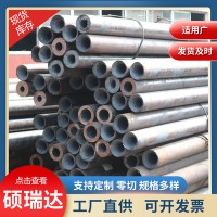 45# 20#无缝钢管 大口径厚壁无缝钢管 热轧冷拔流体用无缝钢管