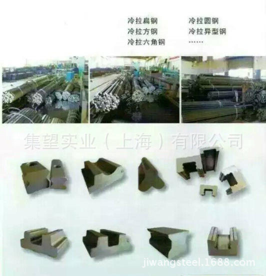 集望实业&冷拉各类异型钢
