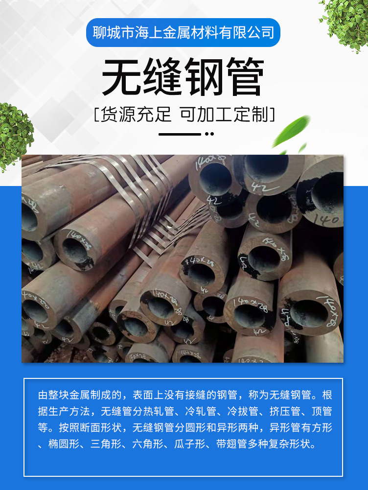 无缝管_01.jpg
