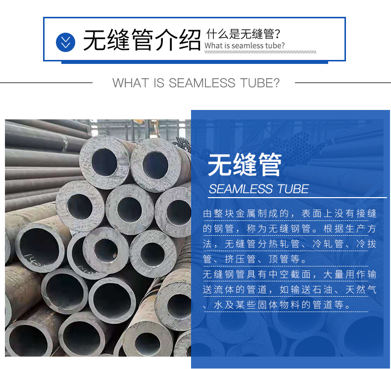 无缝钢管_03.jpg