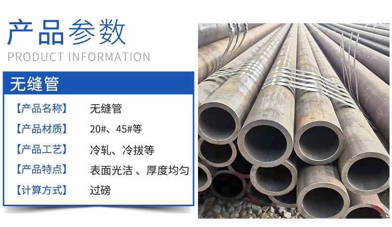 无缝钢管_04.jpg