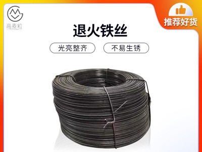 厂家供应退火黑铁丝 调直切断退火铁丝小盘黑铁丝 黑工艺铁丝