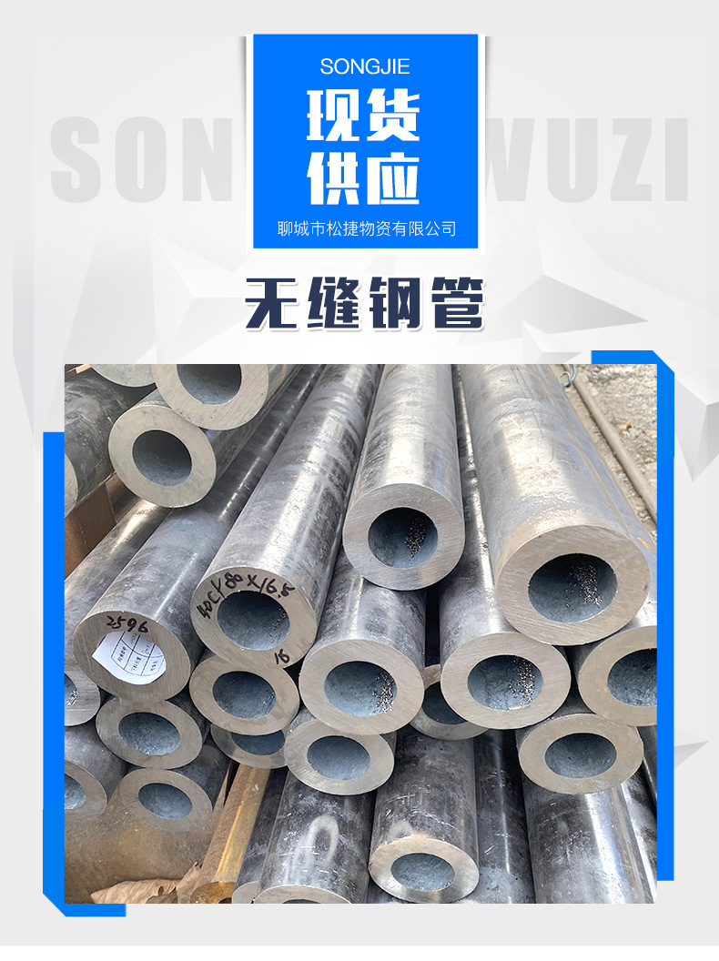 无缝钢管_01.jpg