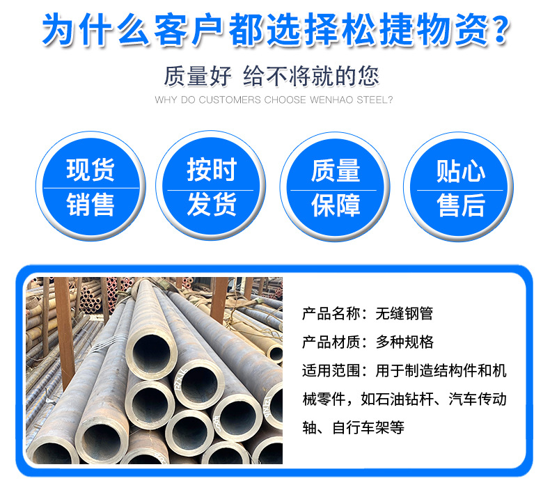 无缝钢管_02.jpg