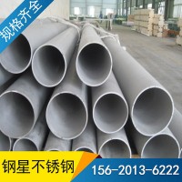 316不锈钢焊管大口径 厂家现货 304不锈钢焊管 不锈钢焊管