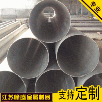 【峰盛金属】304不锈钢大口径焊管定制非标焊管不锈钢大口径焊管