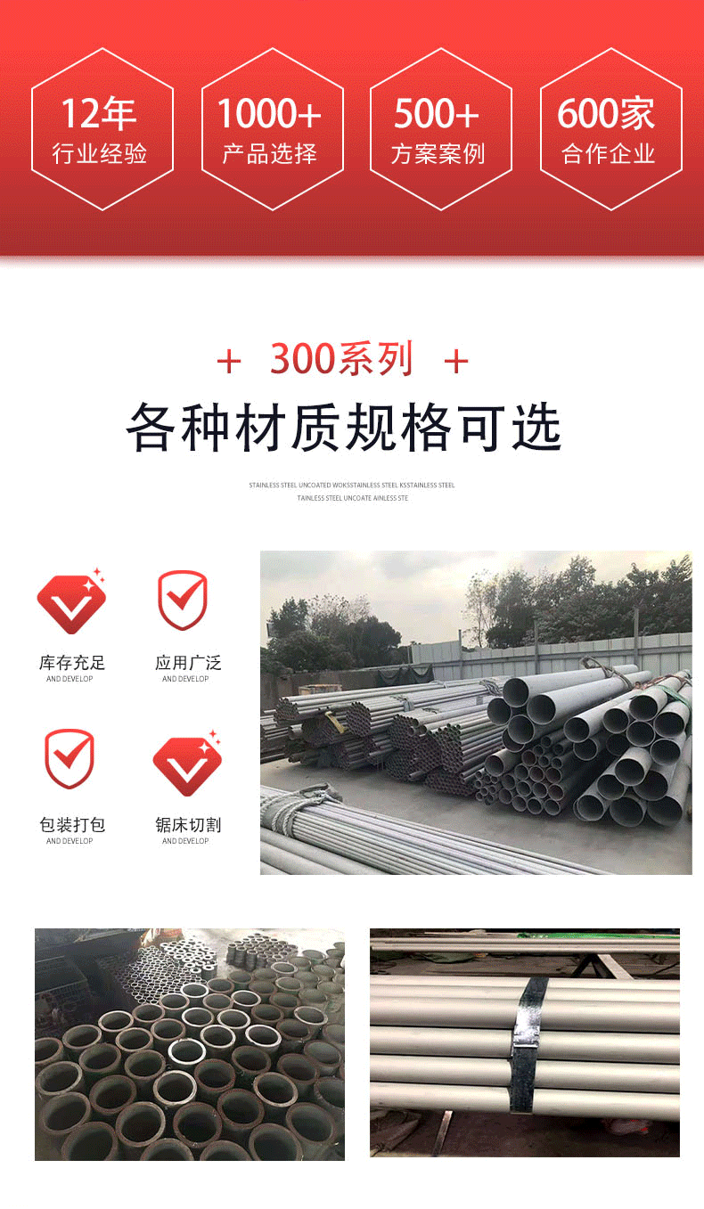 不锈钢久旭详情完成_03