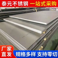 厂家批发347H定尺热轧板任意切割904L316LN特种不锈钢板