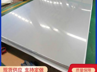 厂家供应拉丝不锈钢板310S镜面拉丝薄板贴膜压力容器不锈钢板