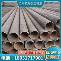焊接螺旋钢管大口径DN100/200天然气饮用水污水输送无缝直埋管道