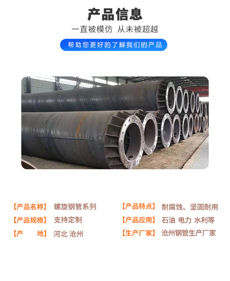 螺旋钢管_05.jpg