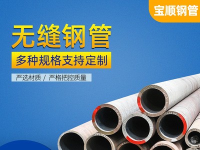 现货批发Q345E无缝钢管建筑机械用大口径厚壁不锈钢无缝管规格多
