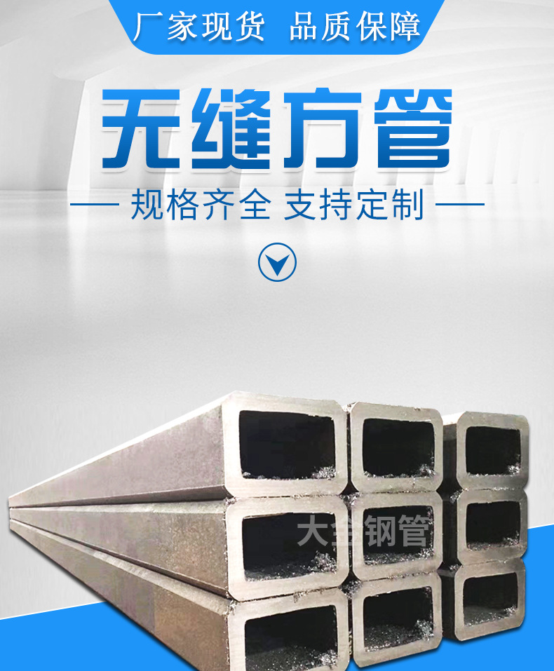 无缝方管-详情页_01.jpg