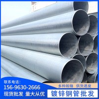 镀锌钢管 大口径给水螺旋管 排污供水焊接铁圆管 批发价