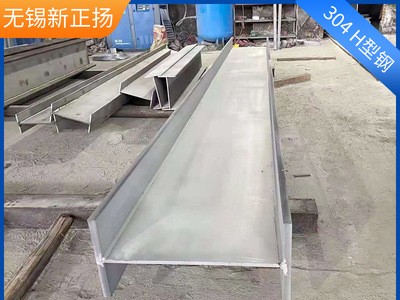 现货批发不锈钢H型304不锈钢316不锈钢工字钢H型钢可定尺H型钢