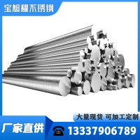 现货供应 不锈钢圆钢 2205不锈钢圆钢 可加工定制切割 欢迎来电