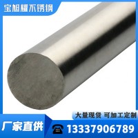 现货供应 不锈钢圆钢 310s不锈钢圆钢 可加工定制切割 欢迎来电