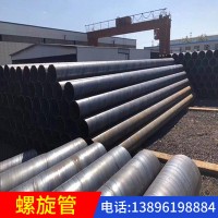 四川螺旋钢管 大口径给水防腐螺旋管 排污供水焊接铁圆管 批发价