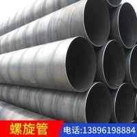 内江螺旋钢管 大口径给水防腐螺旋管 排污供水焊接铁圆管 批发价