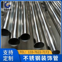 厂家现货304不锈钢装饰管 316卫生级用光亮装饰焊管规格全