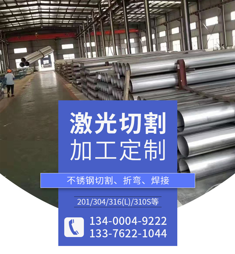 不锈钢焊管