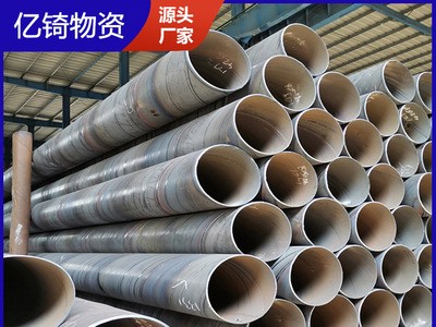 现货供应q235螺旋钢管 打桩钢管大小口径 螺旋焊管防腐钢管钢护筒