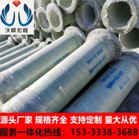 玻璃钢FRP管道市政排污排水臭气通风管道电缆管弯头法兰三通管件